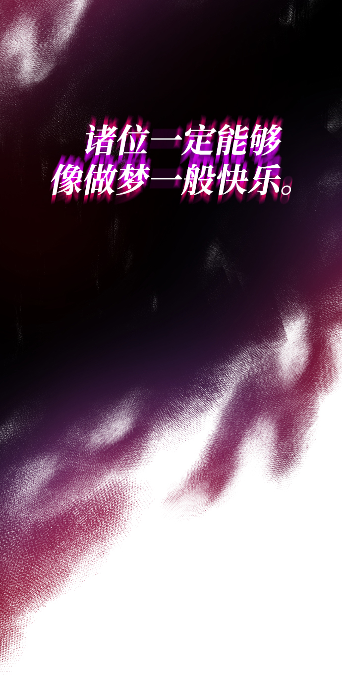 [第38话] 享受混乱之人17
