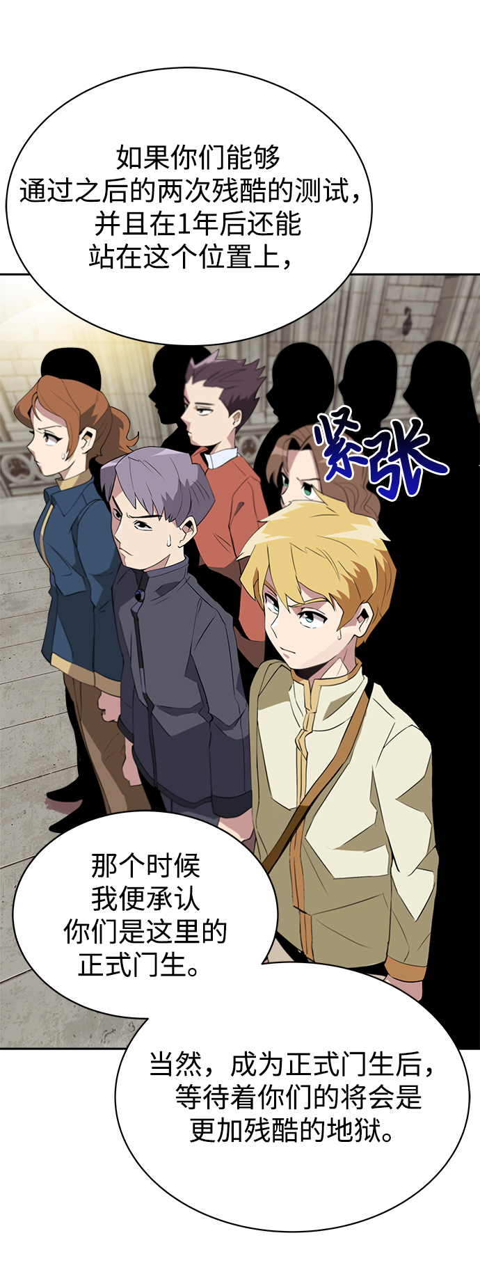 [第4话] 推荐！克鲁诺剑术馆73