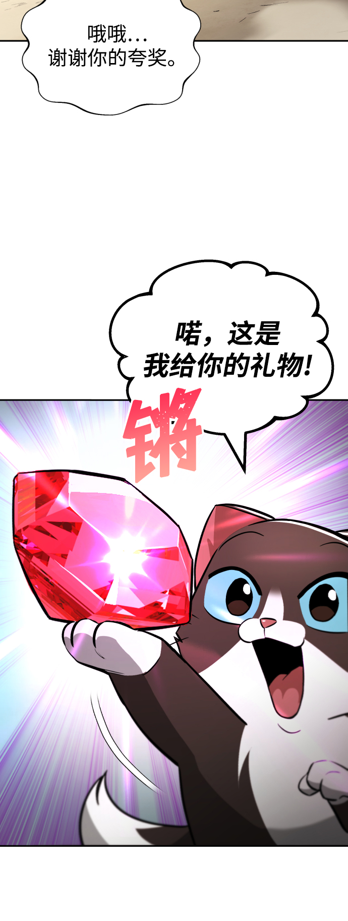 [第57话] 饱含真心的安慰45