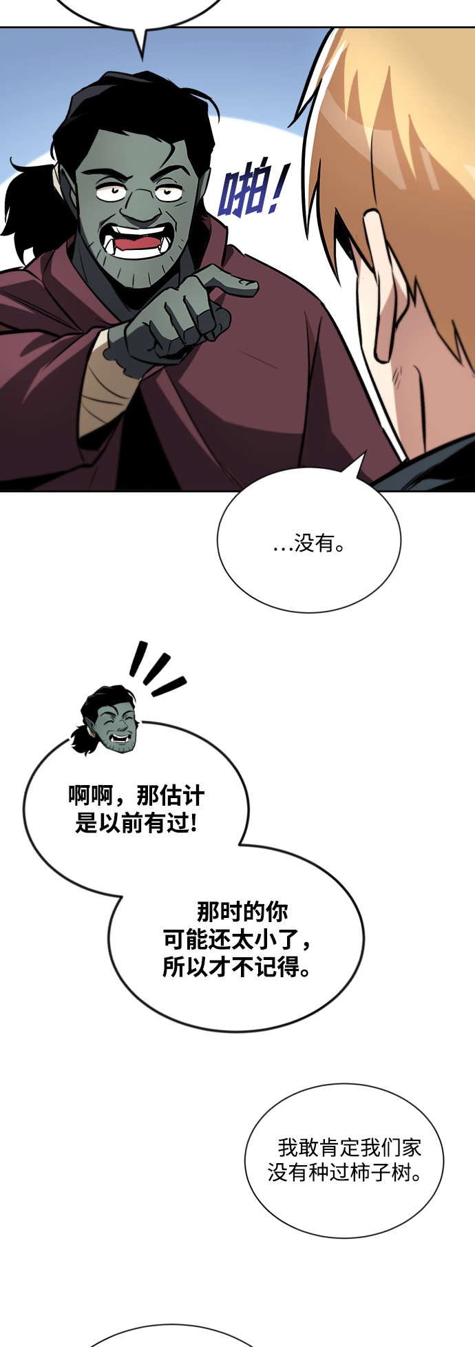 [第46话] 爲了培养火苗32