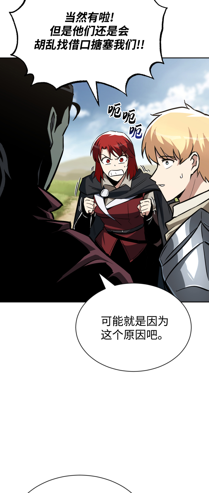 [第58话] 低估自己的天才6