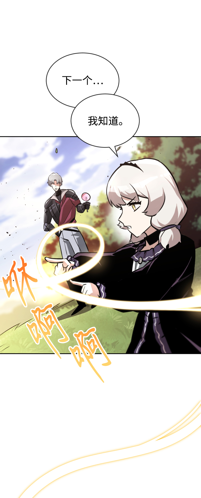 [第50话] 心境的变化80