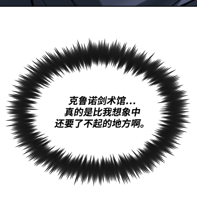 [第42话] 剑术馆的客人5