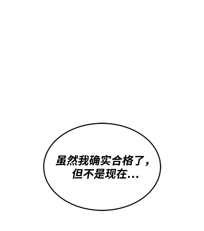 [第19话] 半兽人与猫55