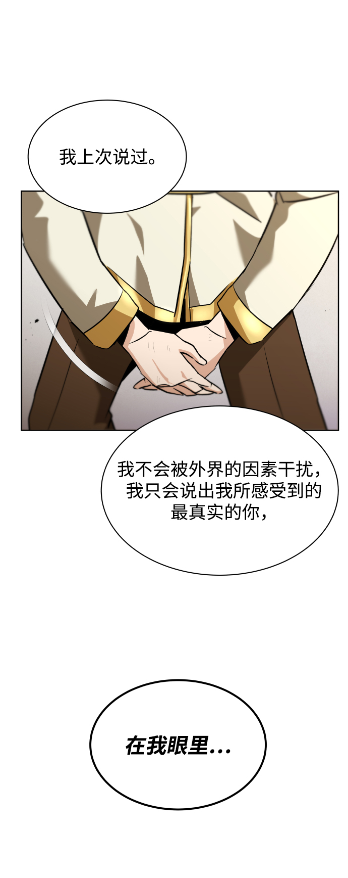 [第22话] 失去本质的努力74