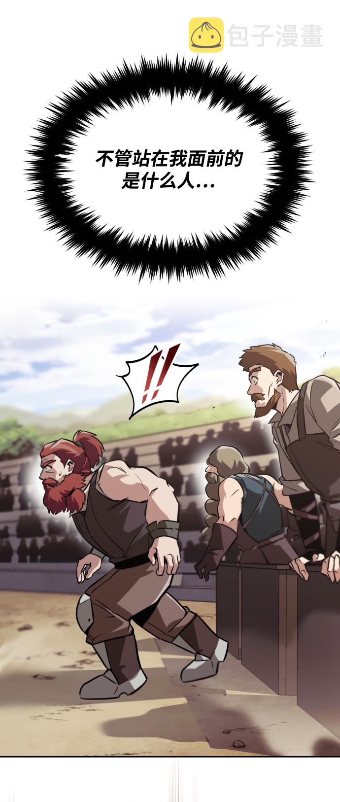 [第51话] 编号剑的主人29