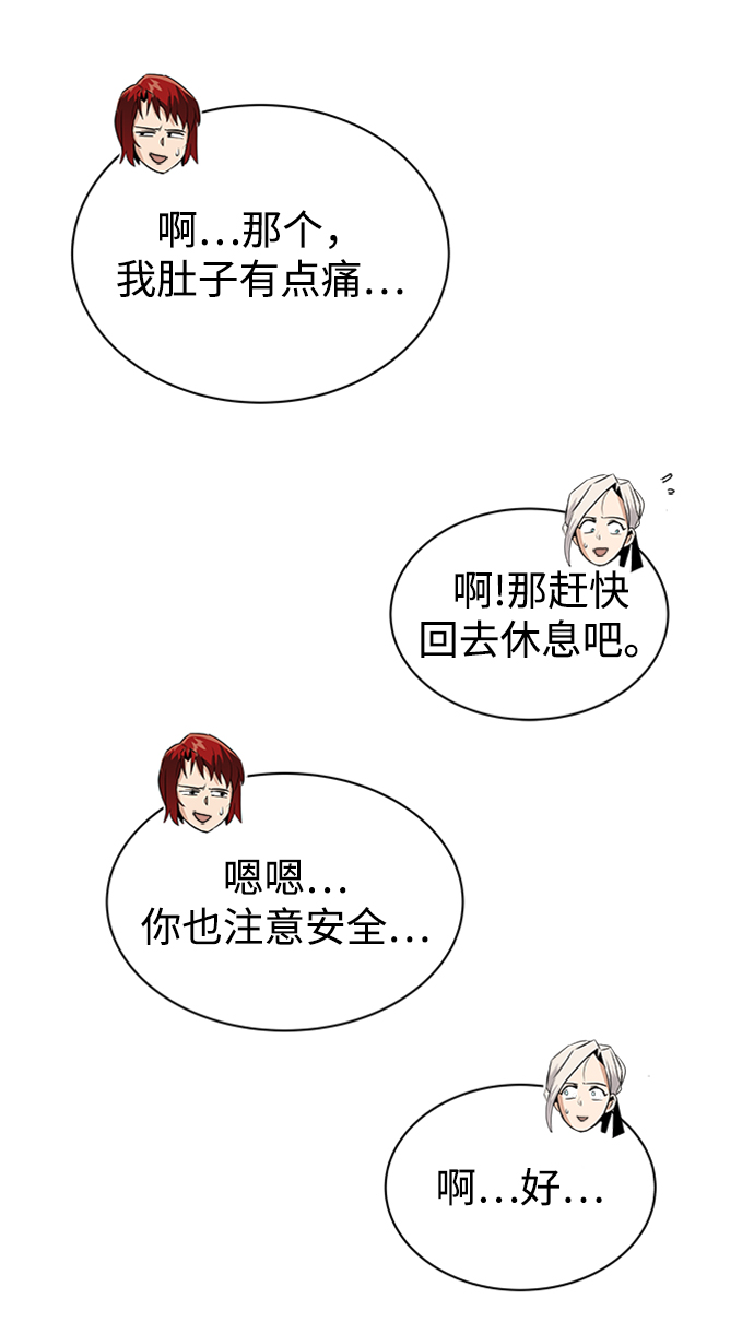 [第18话] 第四个天才81
