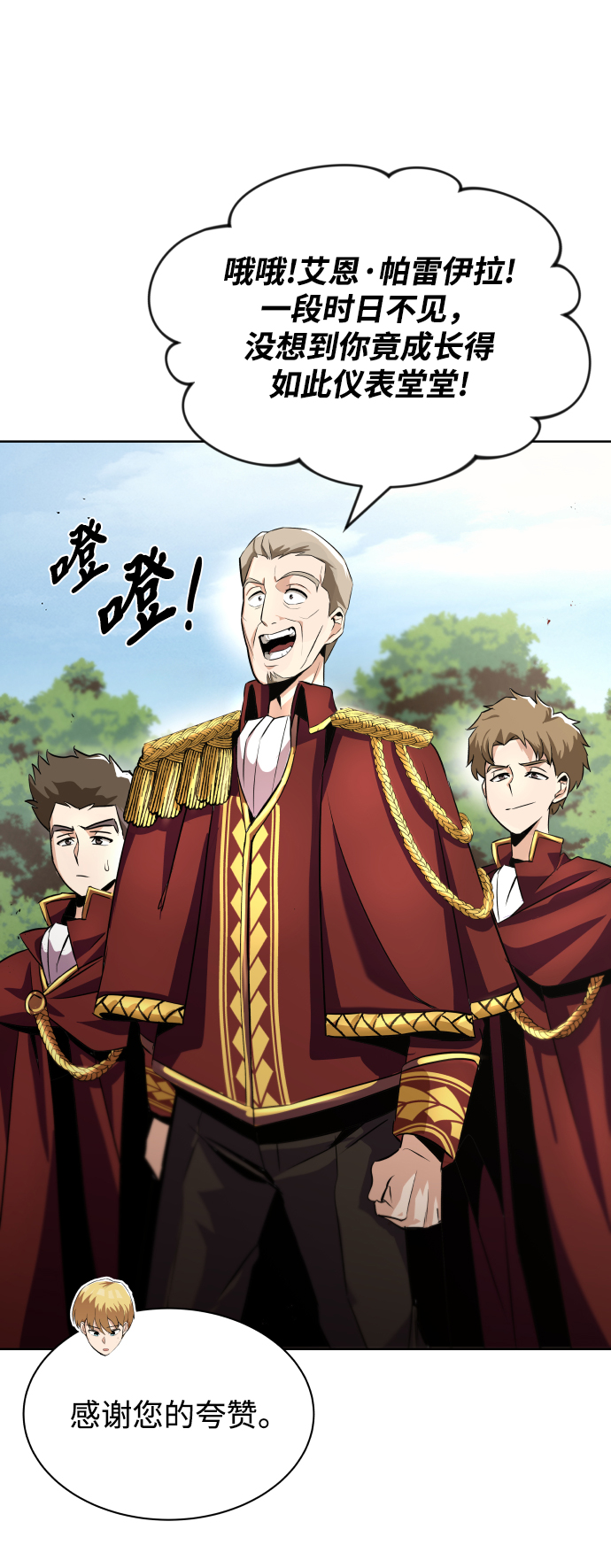 [第23话] 改正错误11