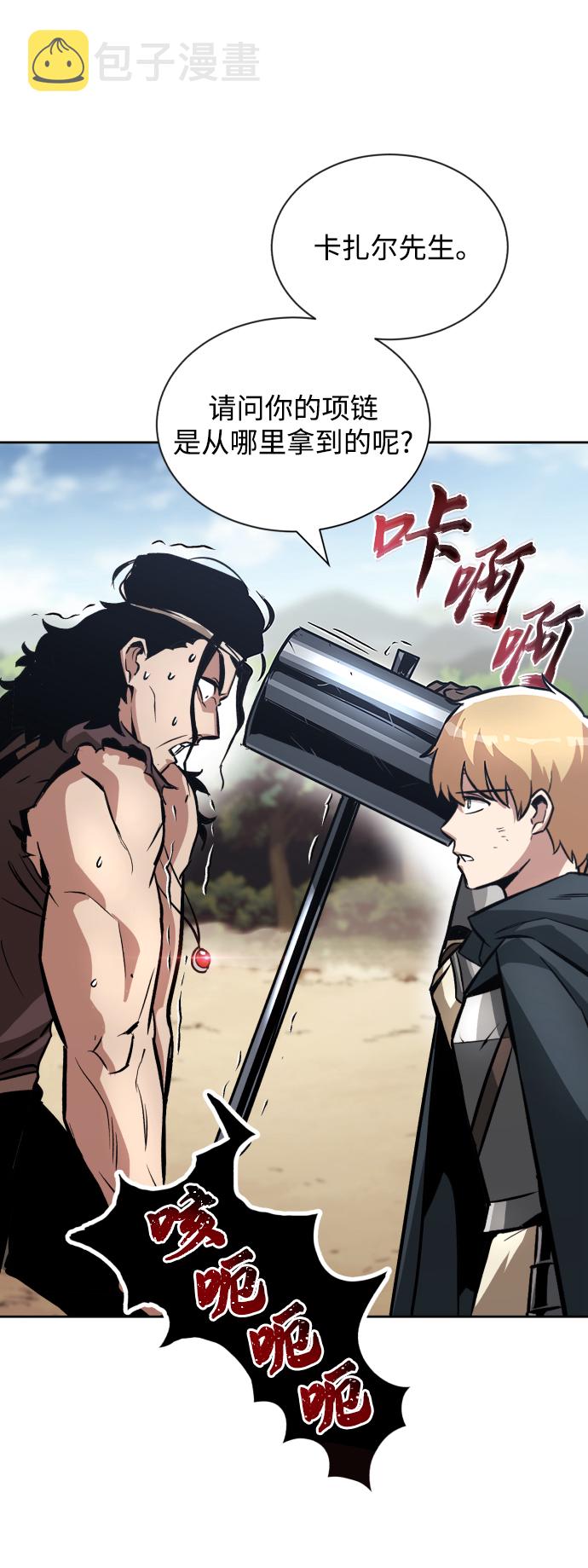 [第48话] 想要变强的理由37