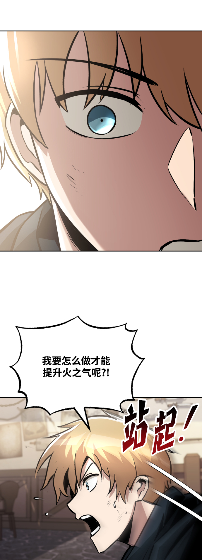 [第46话] 爲了培养火苗57