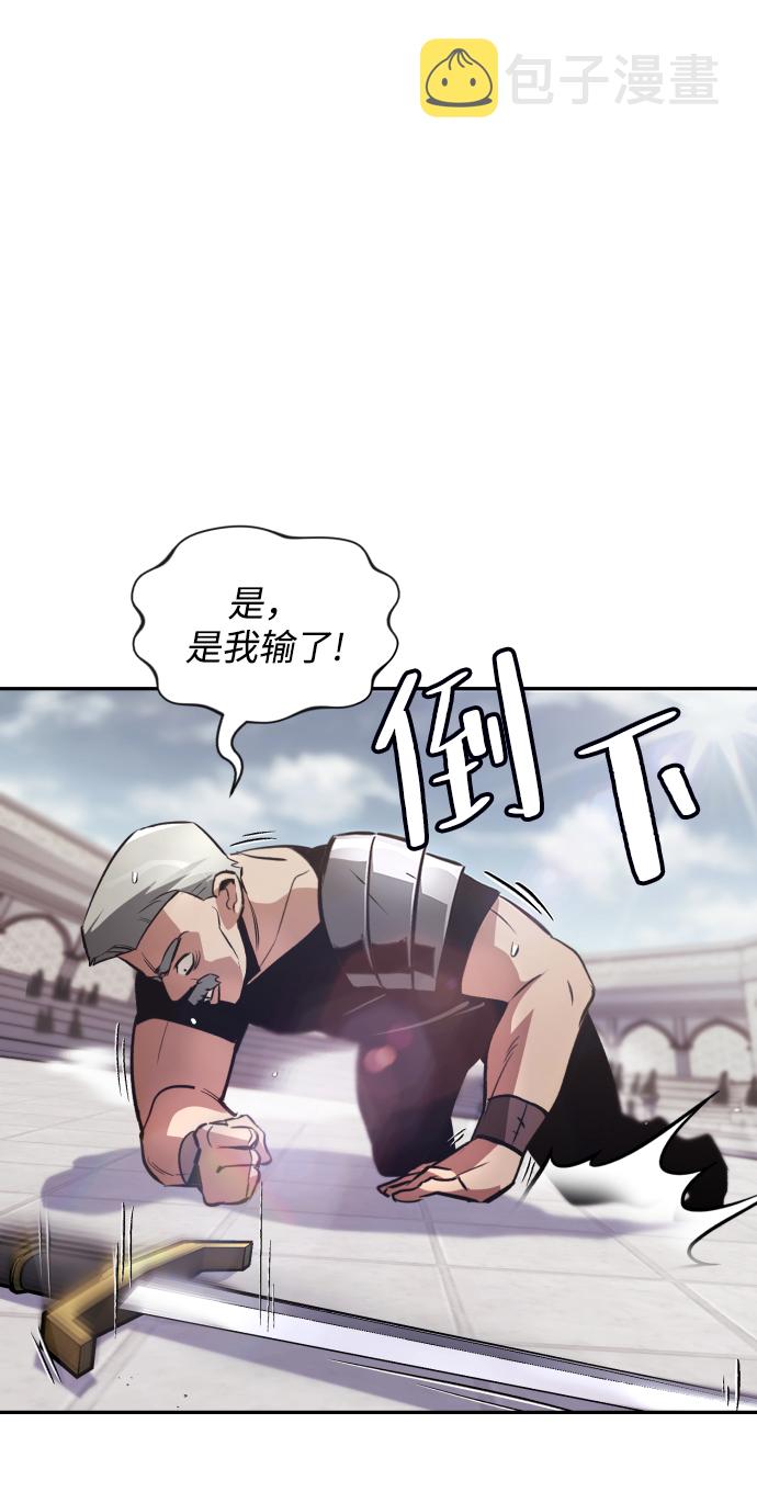 [第43话] 走在前方的人31