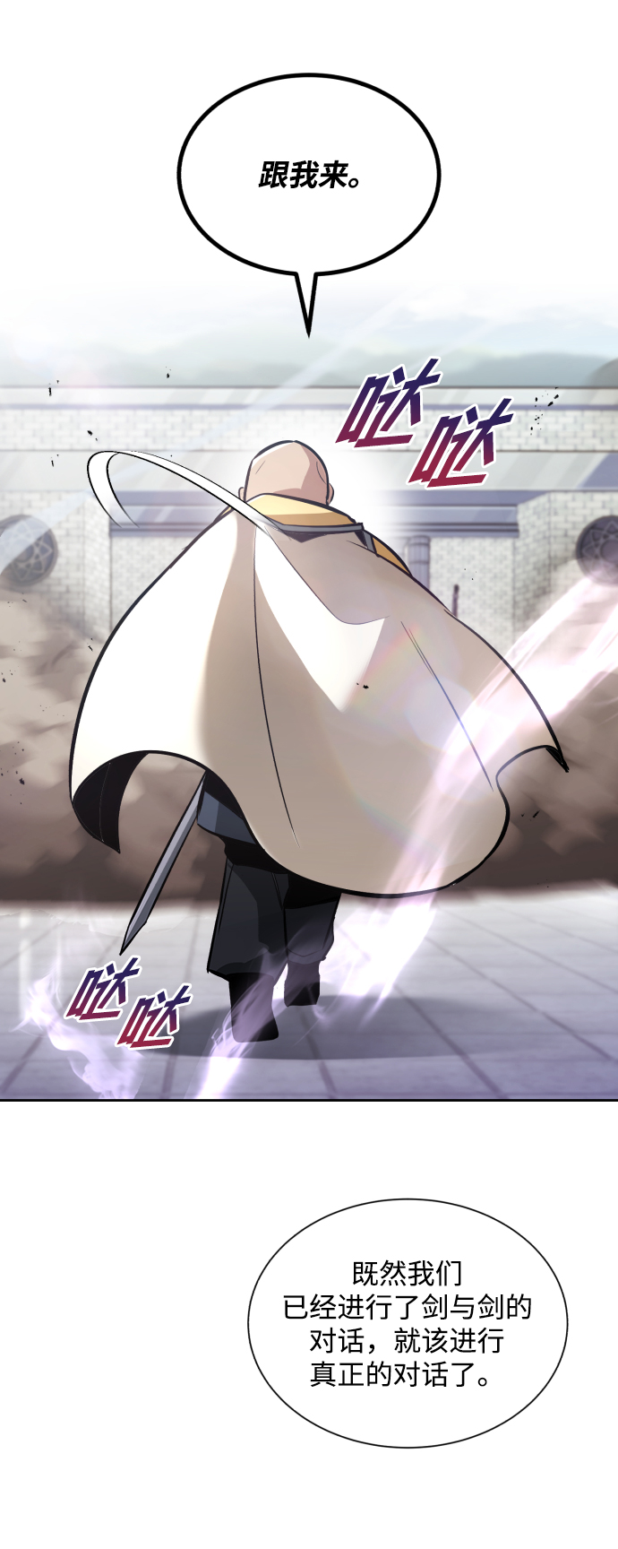 [第45话] 剑士之路63