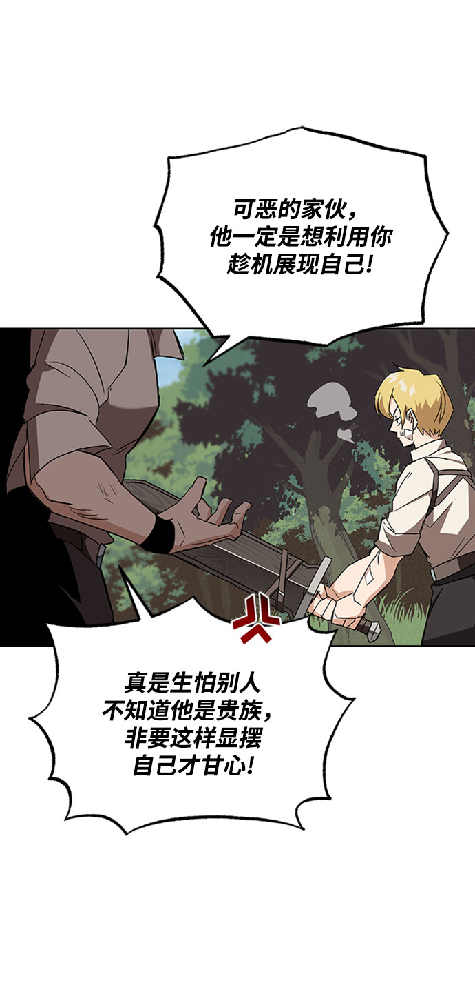 [第10话] 无法用努力弥补的东西59