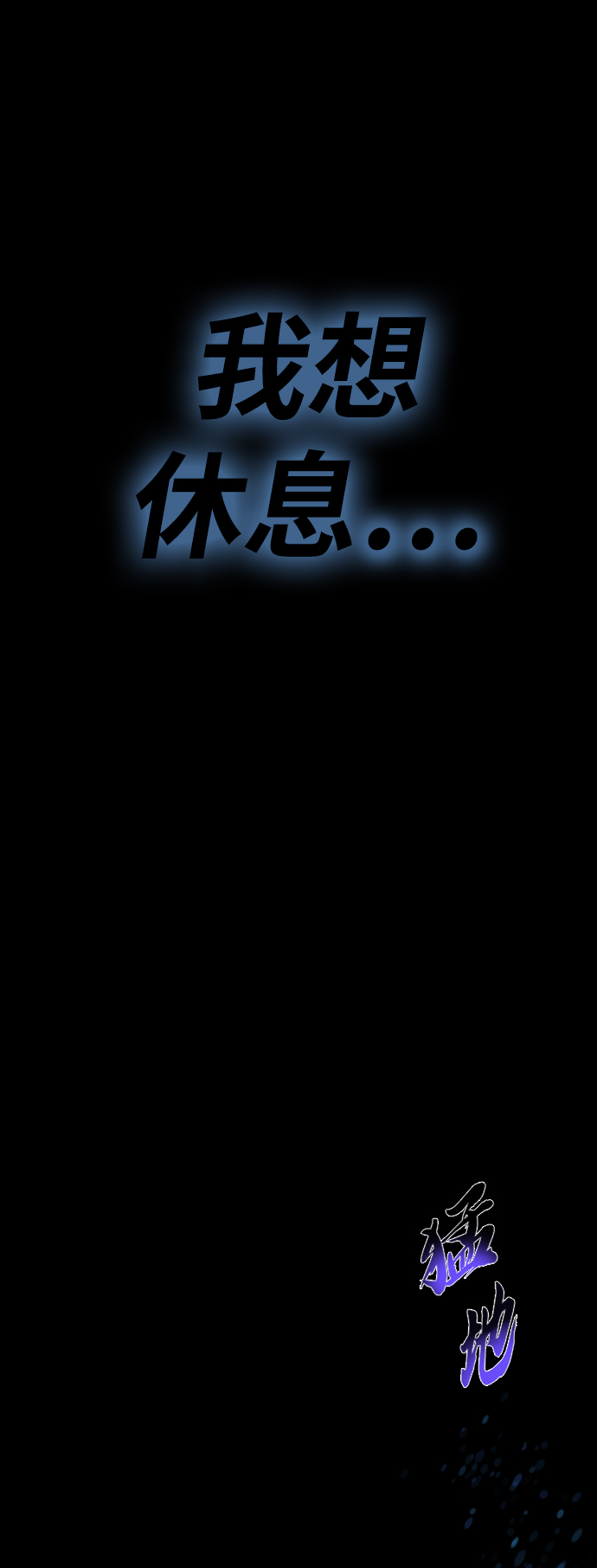 [第7话] 最糟糕的状态71