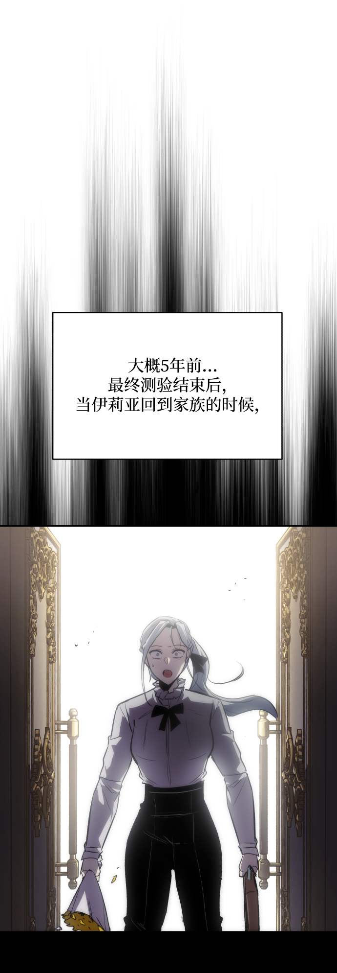 [第62话] 证明之地的冠军7