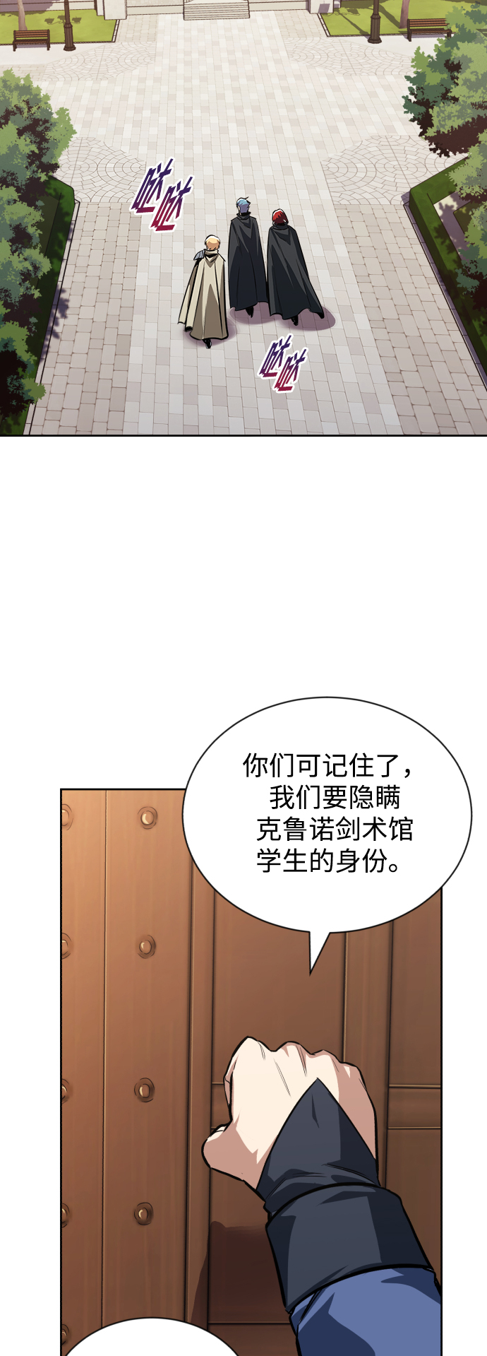 [第58话] 低估自己的天才82