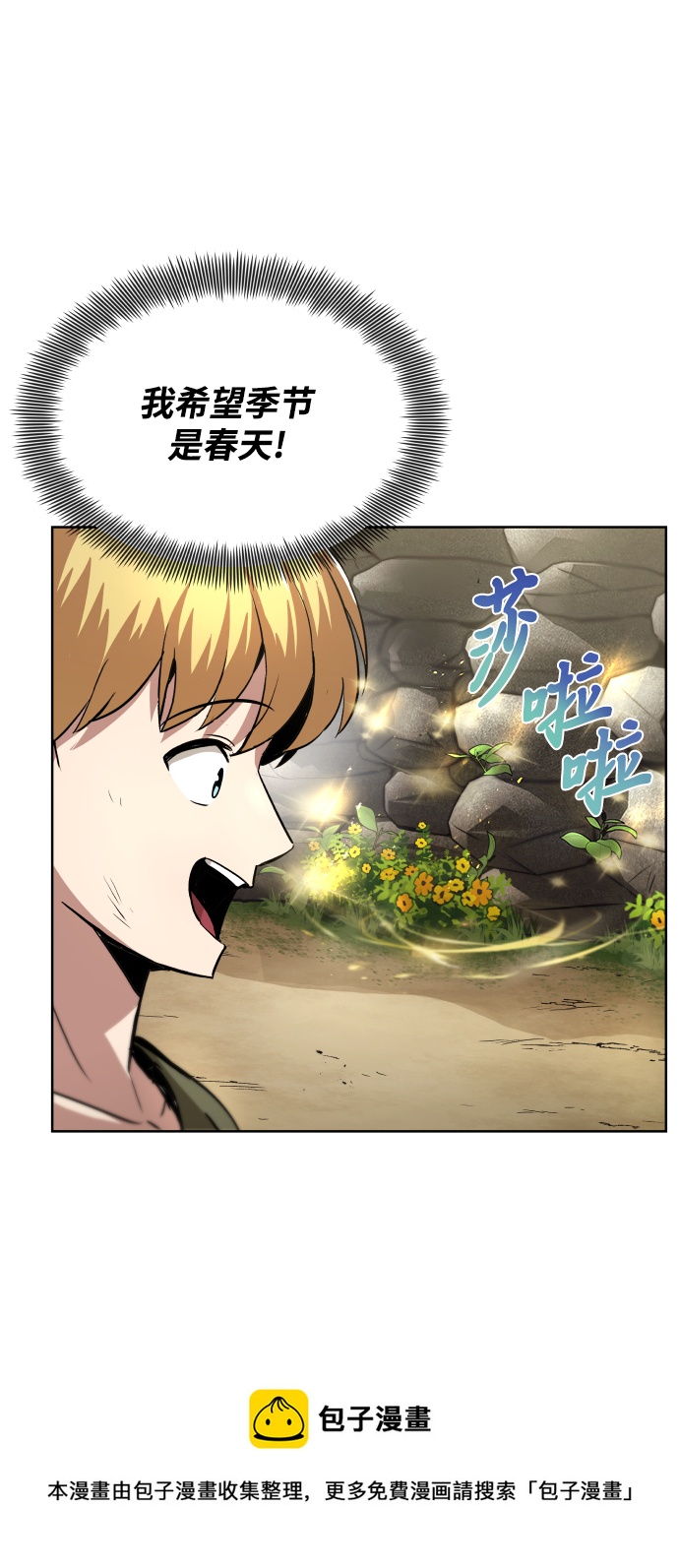 [第27话] 爲了傲然屹立53