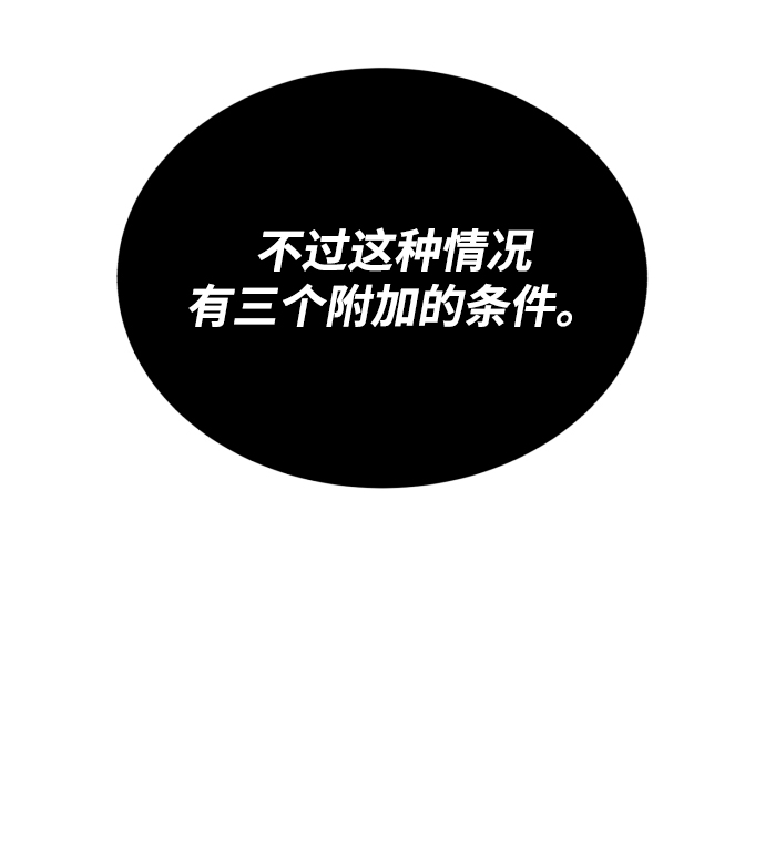 [第64话] 不得不做的事情38