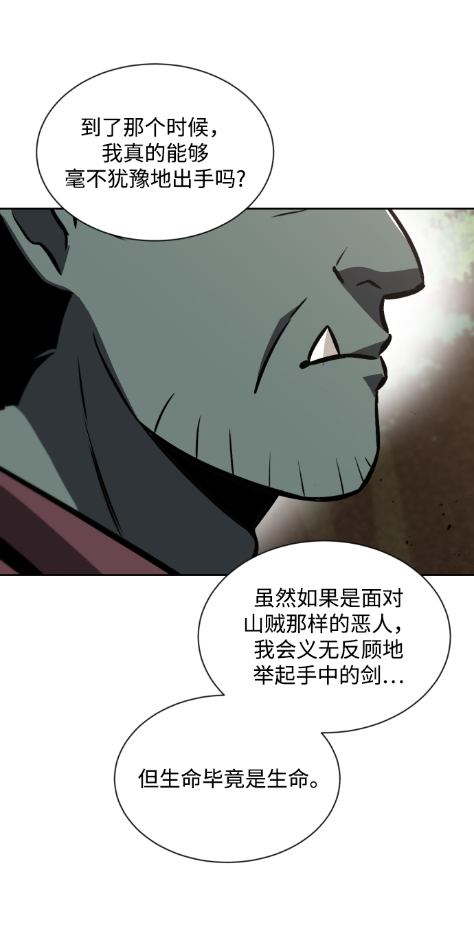 [第47话] 利害关系68