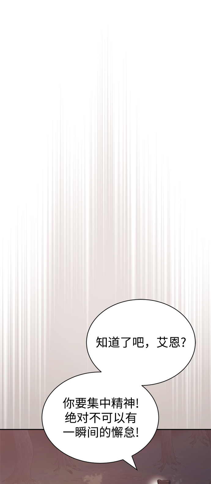 [第65话] 矛盾的内心64