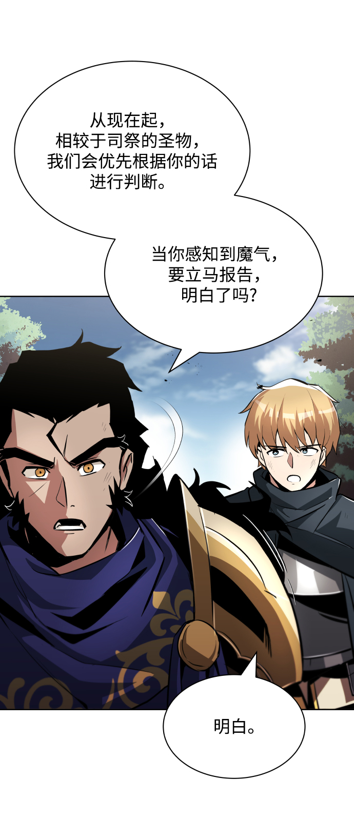 [第36话] 一局定胜负14