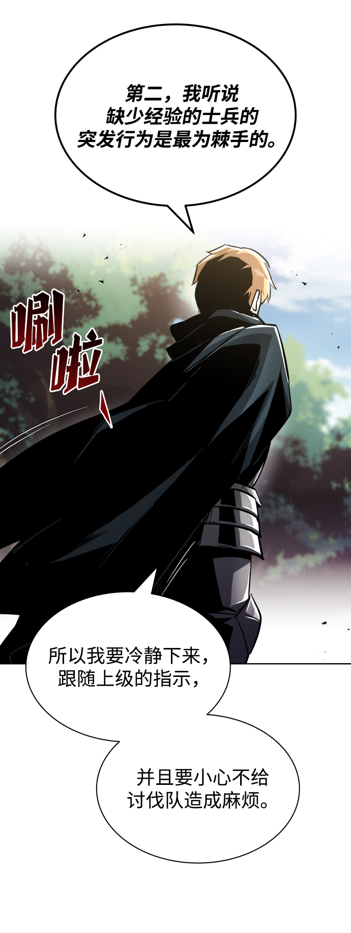[第34话] 意想不到的情况66