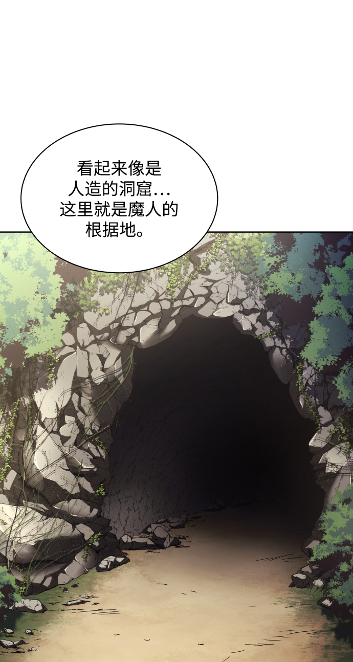 [第37话] 魔人的根据地70