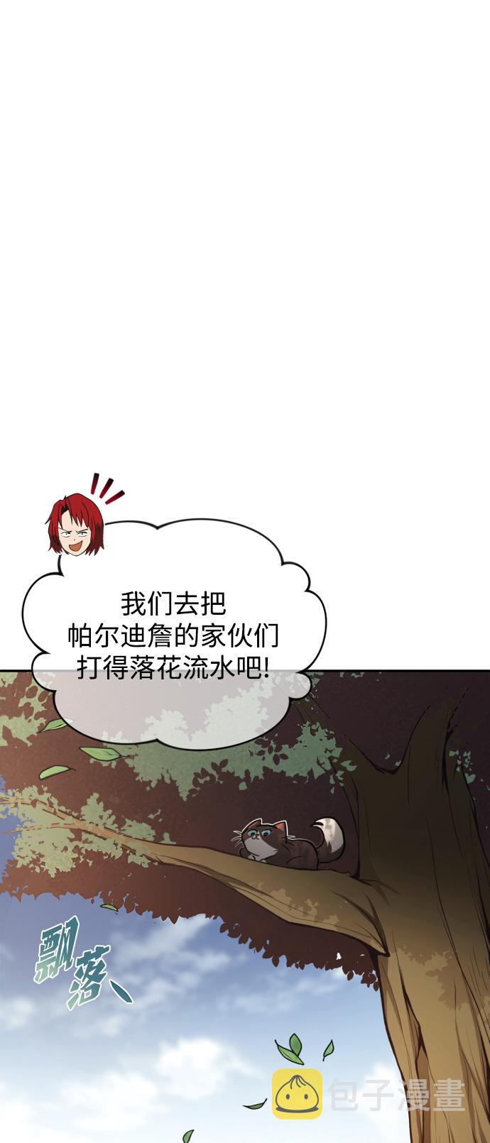 [第58话] 低估自己的天才77