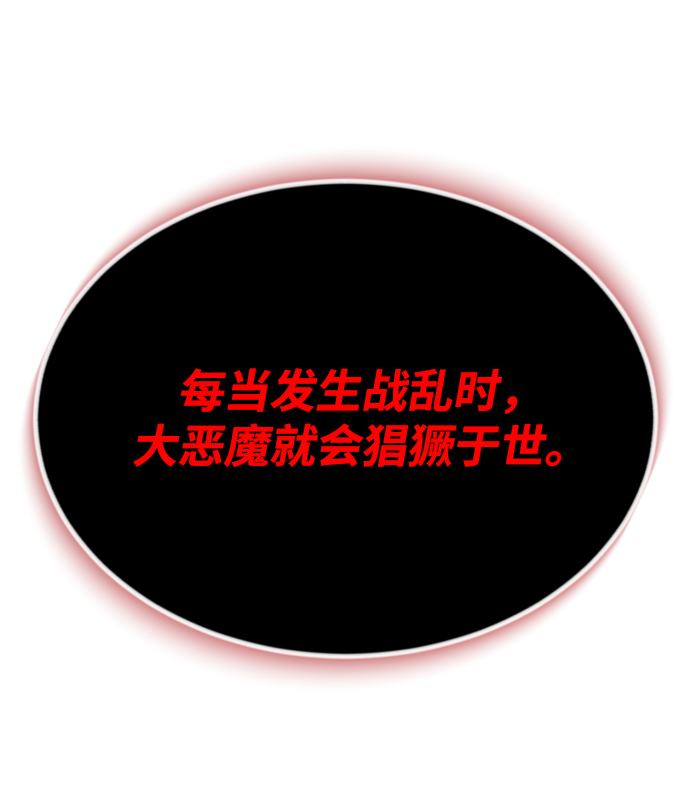 [第55话] 愤怒所向之处78