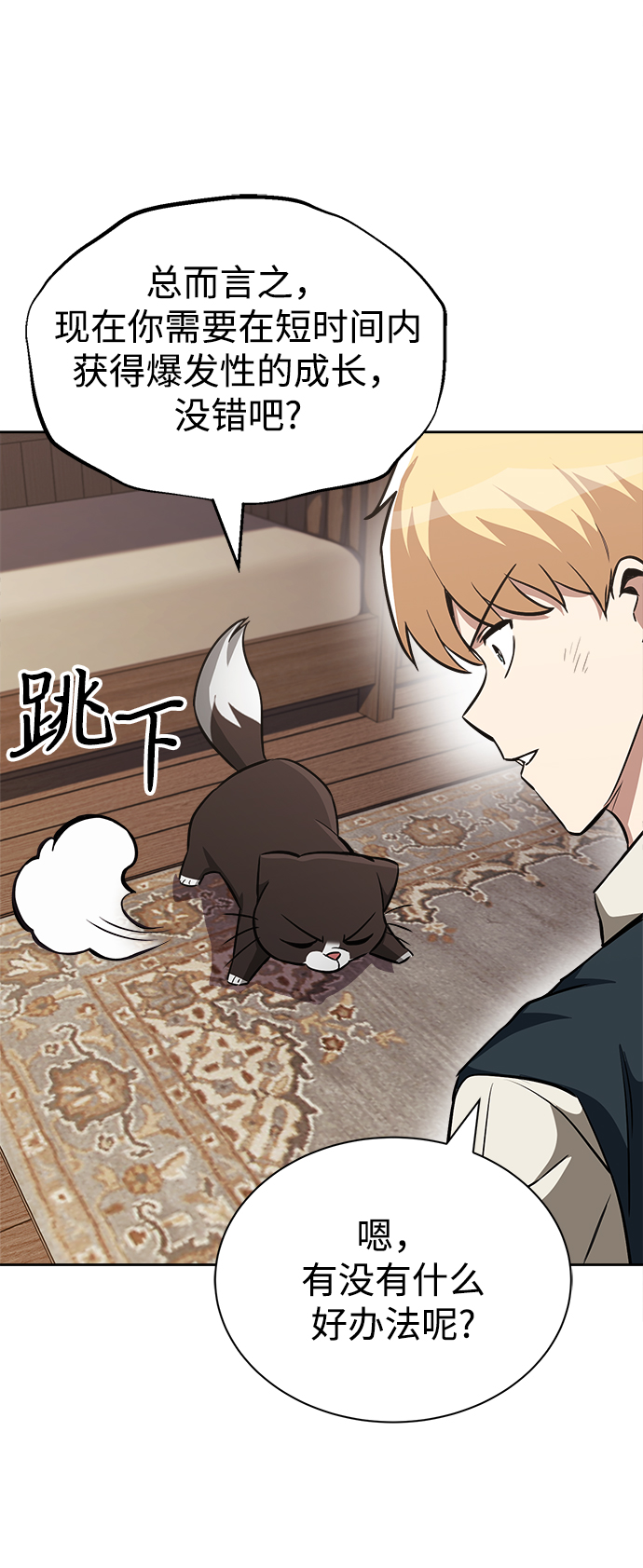 [第65话] 矛盾的内心20