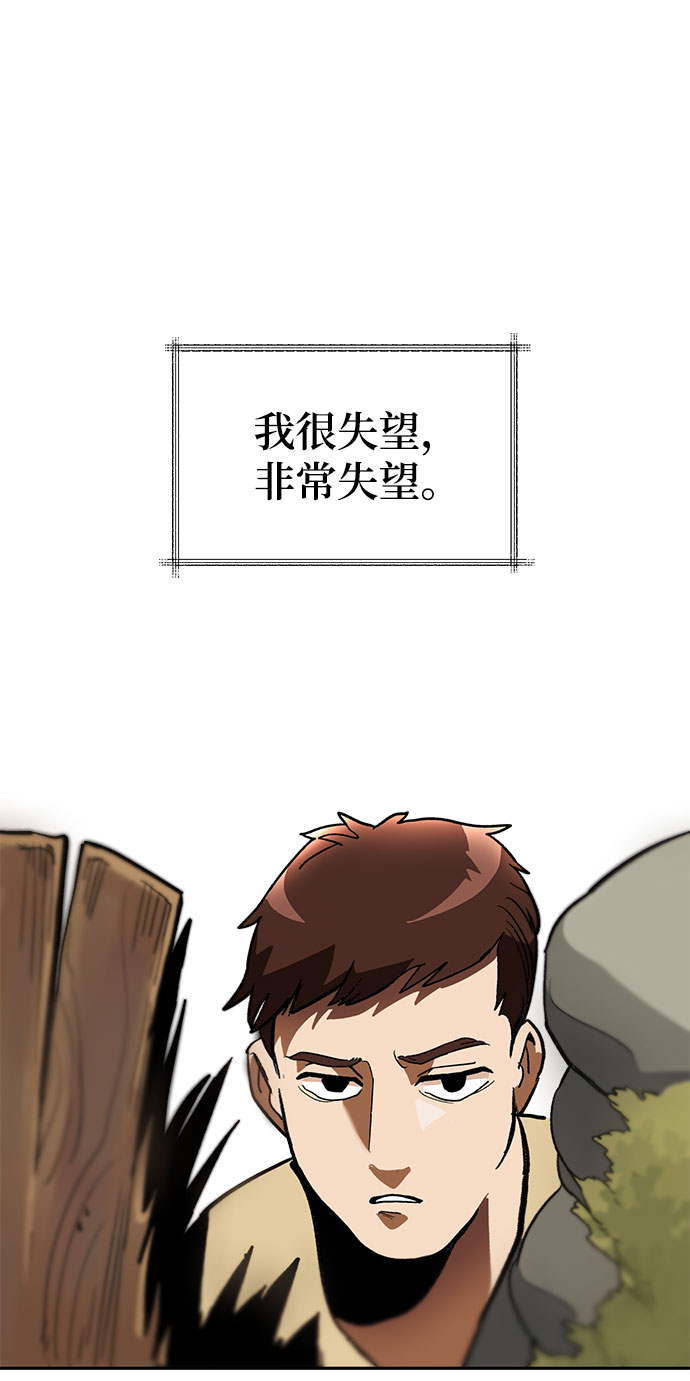 [第1话] 一个村夫的日记15