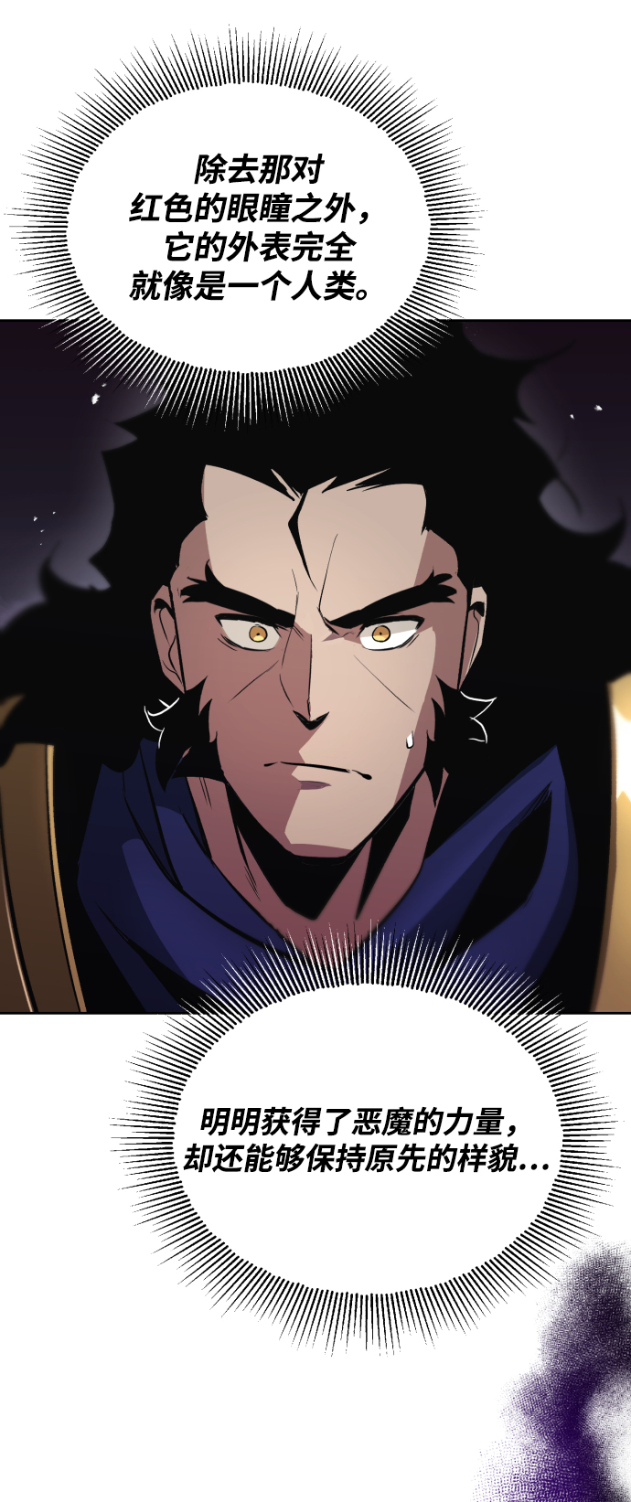 [第38话] 享受混乱之人5