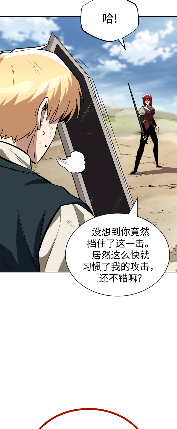 [第58话] 低估自己的天才15