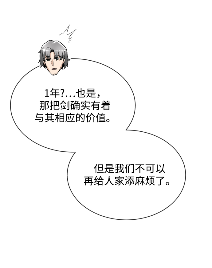 [第49话] 左右自己的内心72