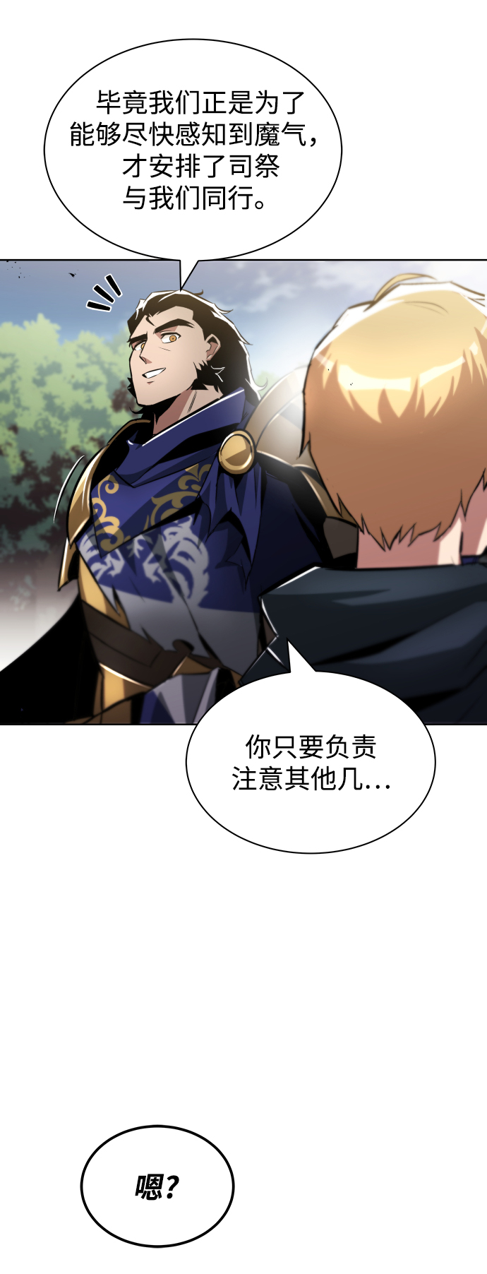 [第34话] 意想不到的情况71