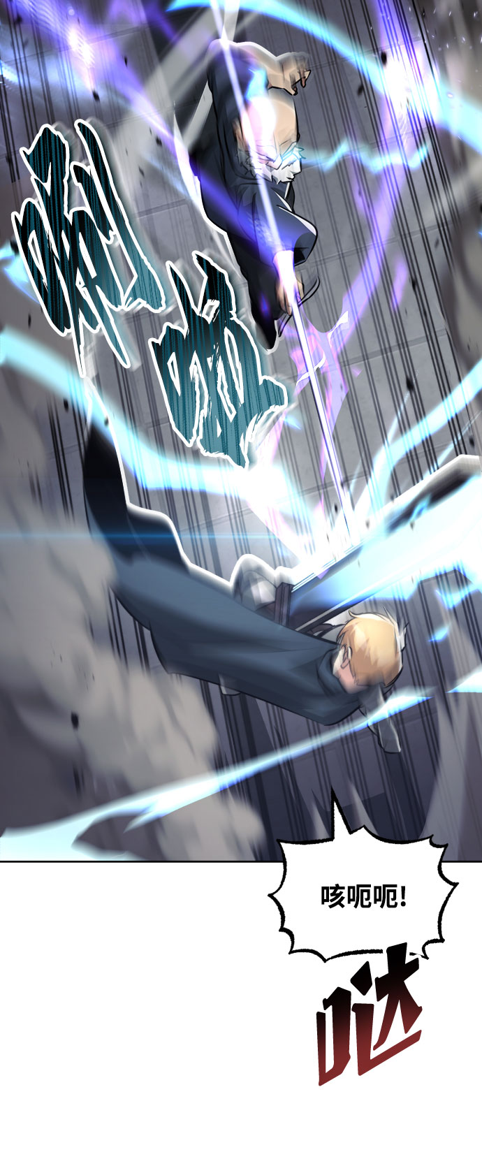 [第45话] 剑士之路14