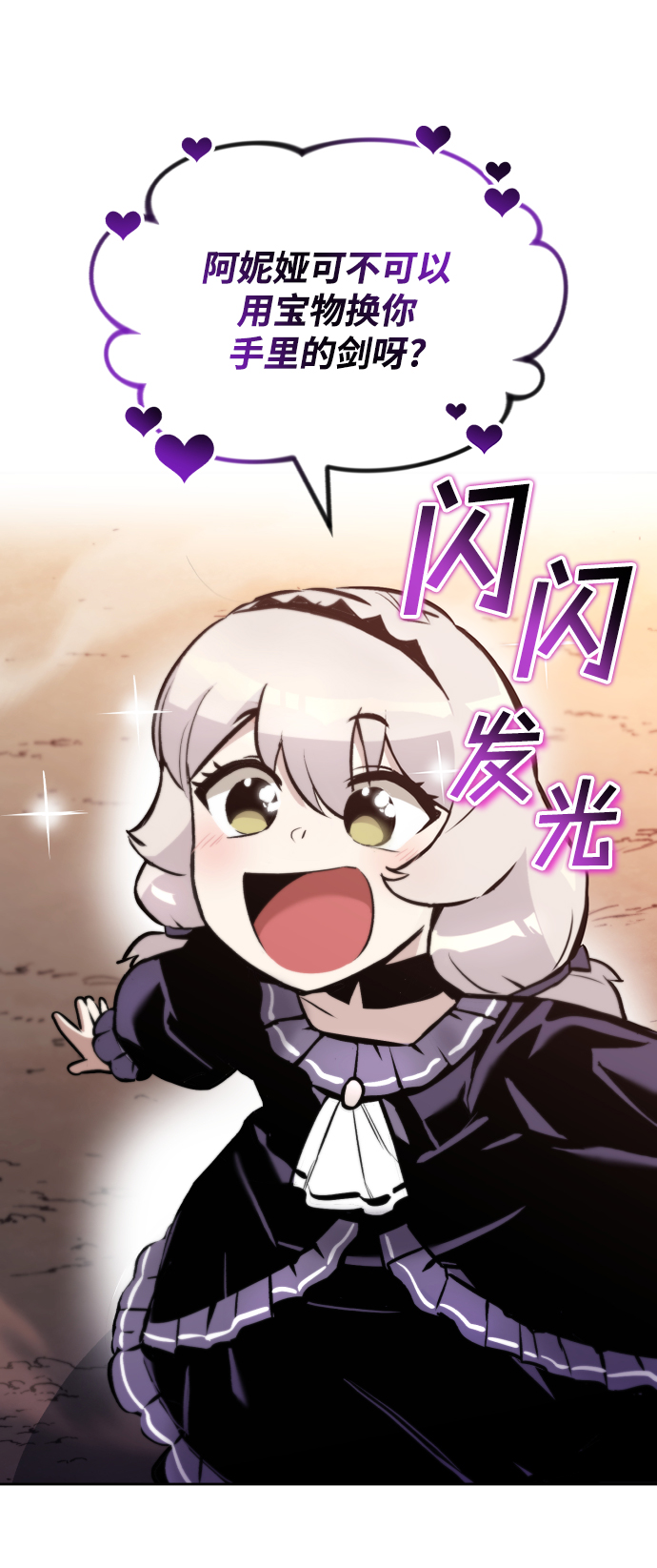 [第48话] 想要变强的理由83