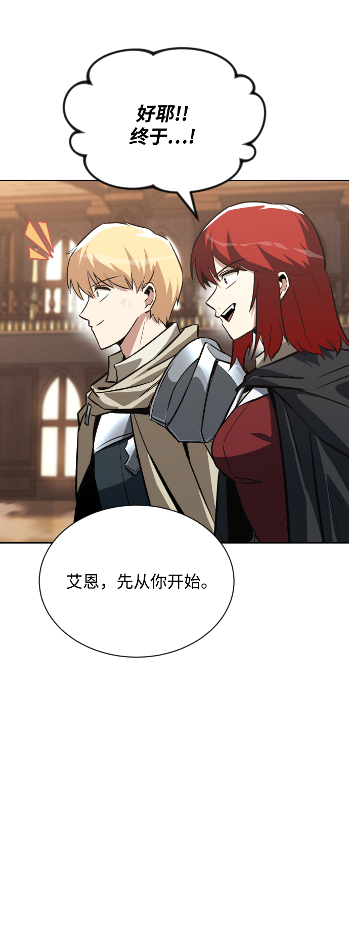 [第61话] 无法忘记的教诲33