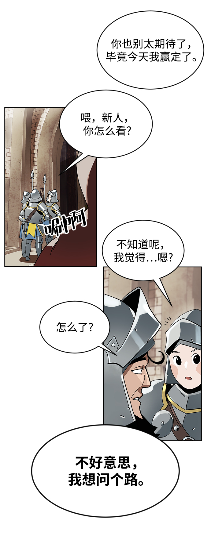 [第2话] 懒惰少爷，举剑64