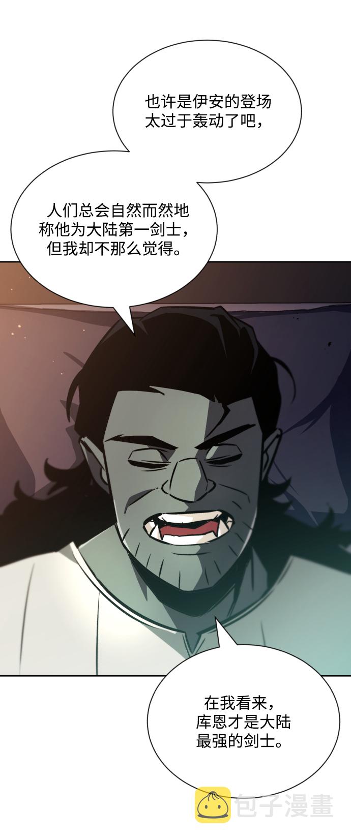 [第47话] 利害关系26