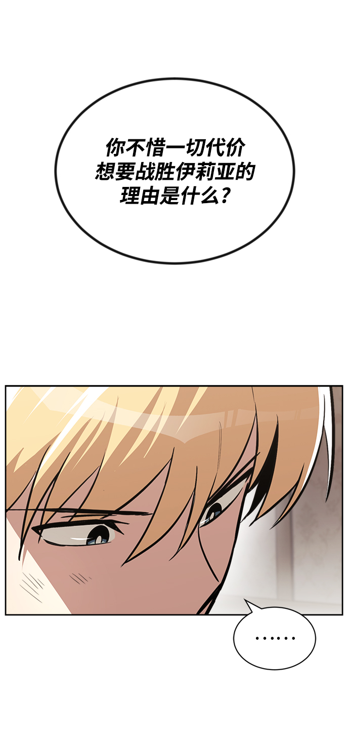 [第65话] 矛盾的内心11