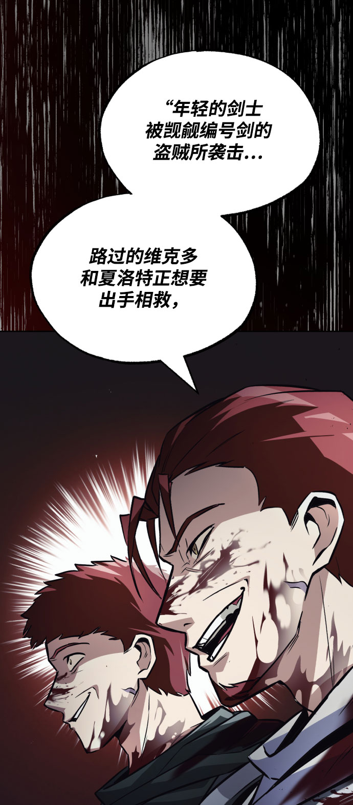 [第52话] 慾望与执念39