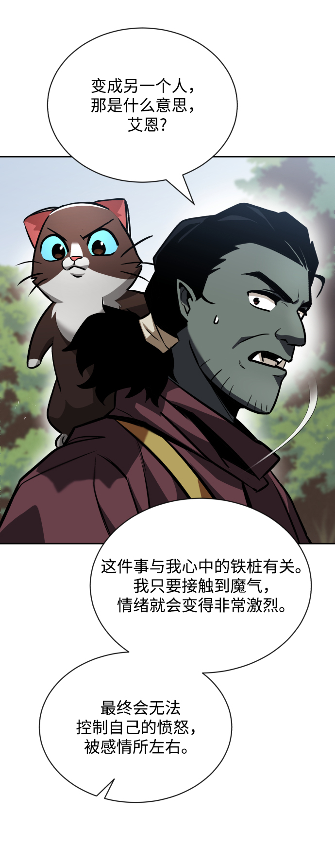 [第48话] 想要变强的理由10