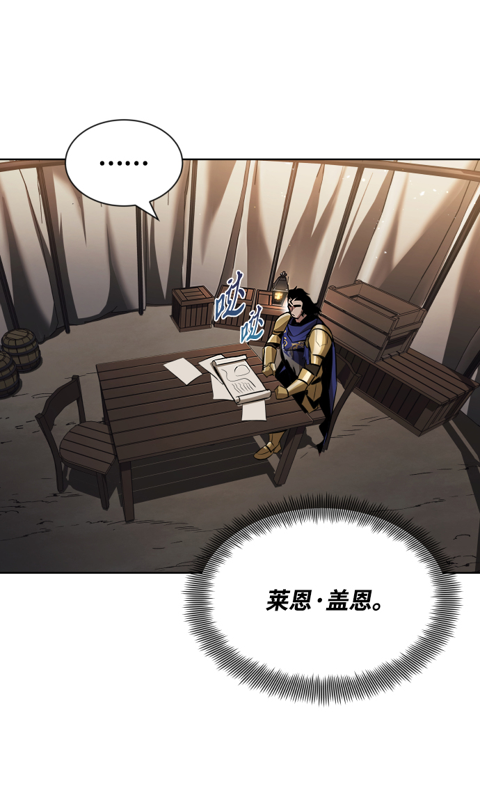[第33话] 出现在讨伐战中的天才71