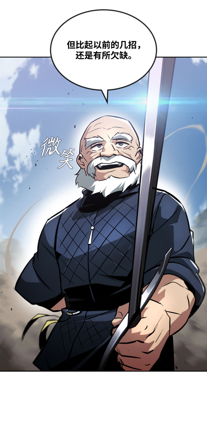 [第45话] 剑士之路34
