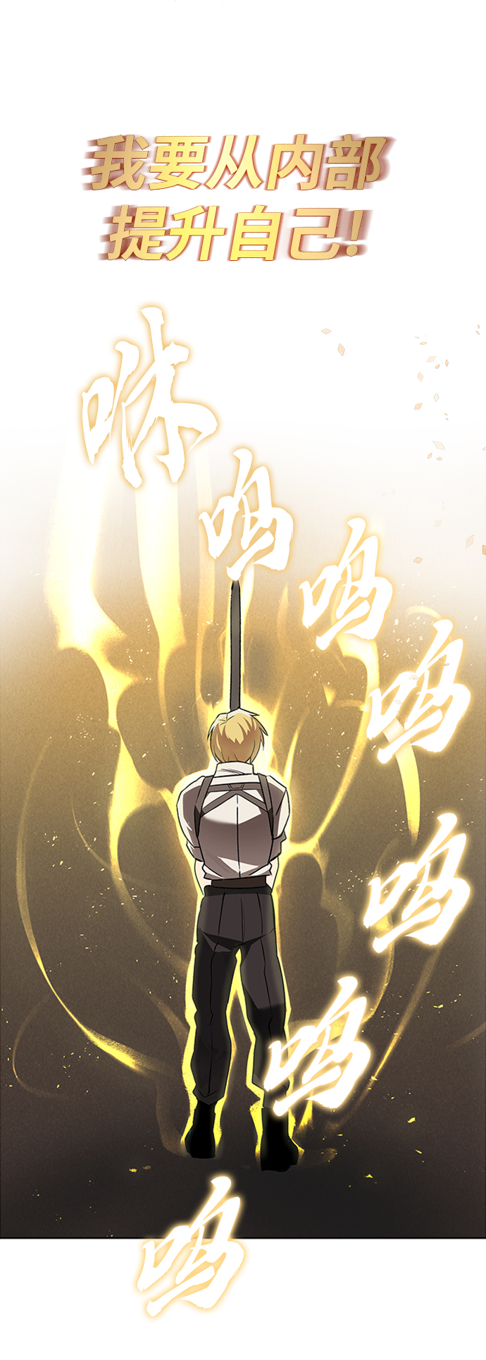 [第14话] 认识自身的第一步105