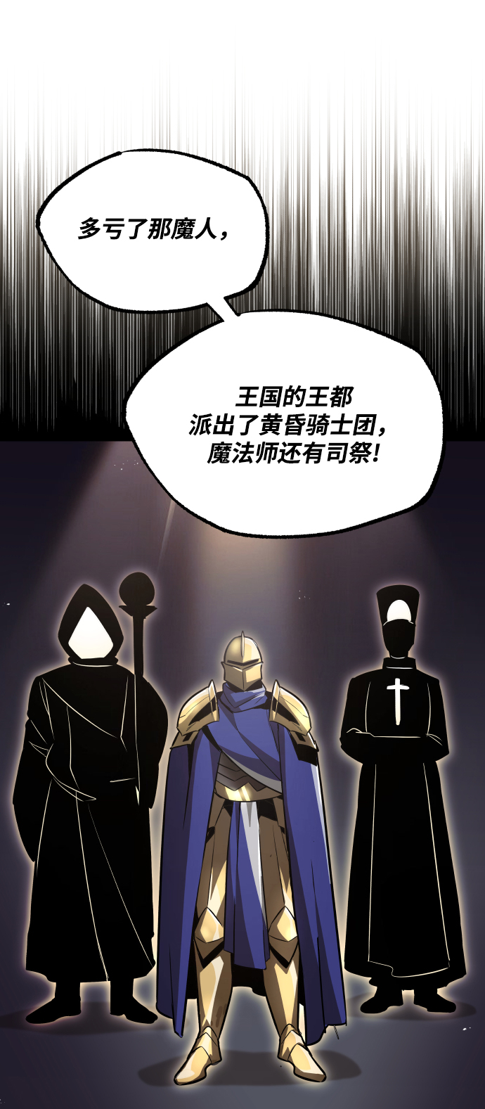 [第33话] 出现在讨伐战中的天才23