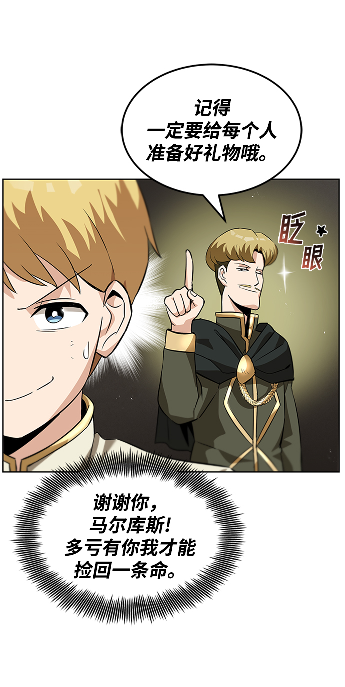 [第20话] 捣乱鬼登场41