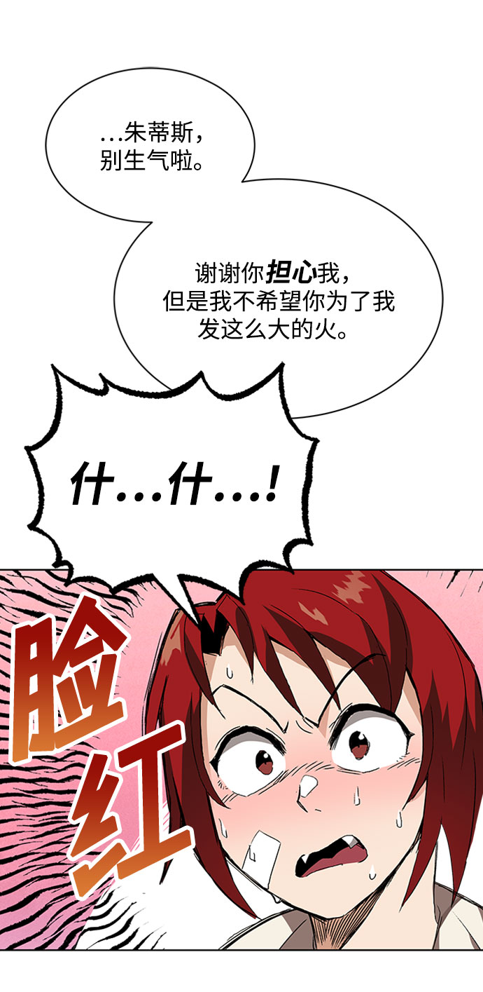 [第10话] 无法用努力弥补的东西62