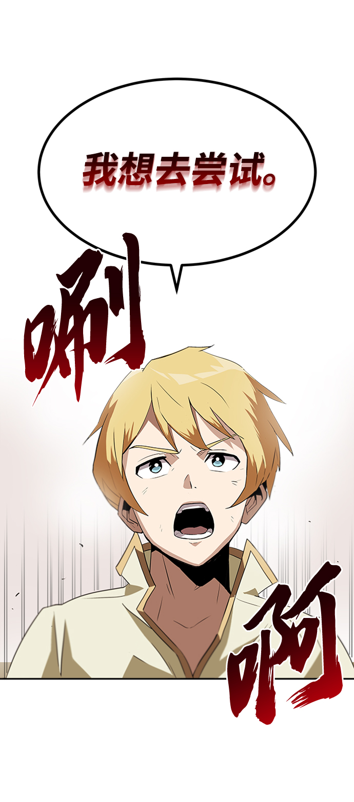 [第4话] 推荐！克鲁诺剑术馆30